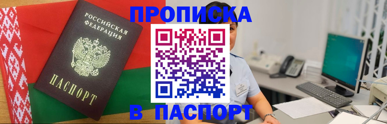 где прописаться в Яхроме