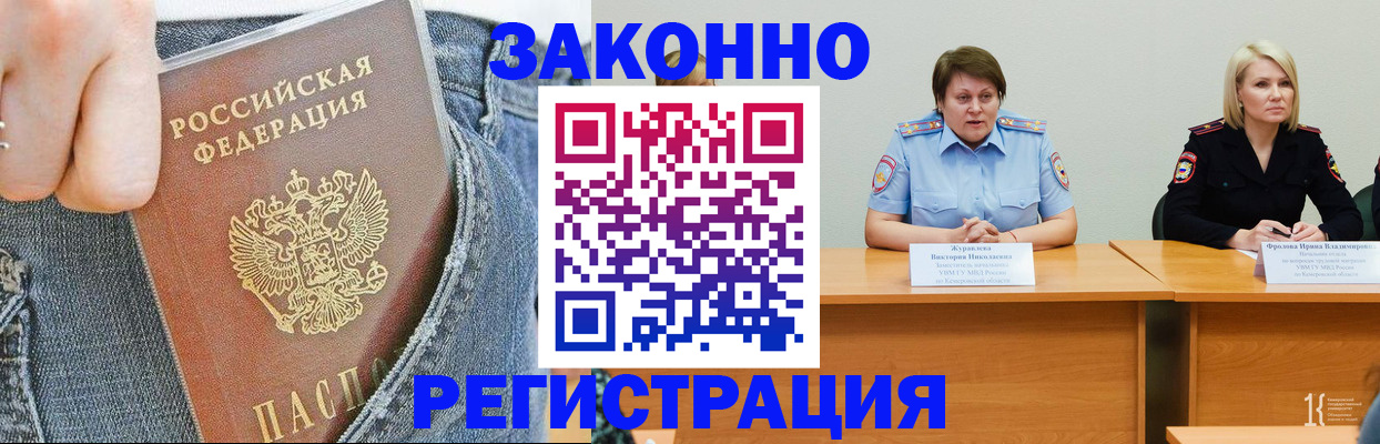 временная регистрация надежно в Яхроме