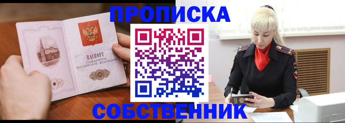 миграционный учет в Яхроме