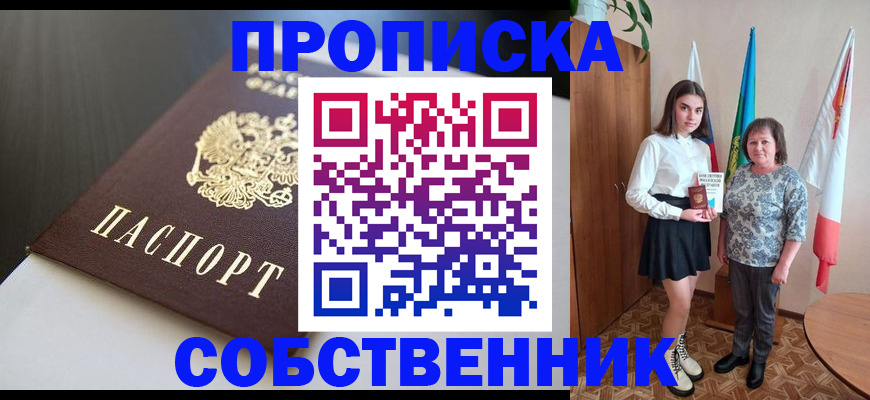 временная регистрация в Яхроме