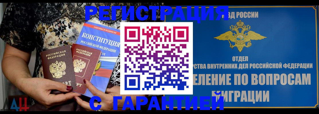 временная регистрация поиск в Яхроме